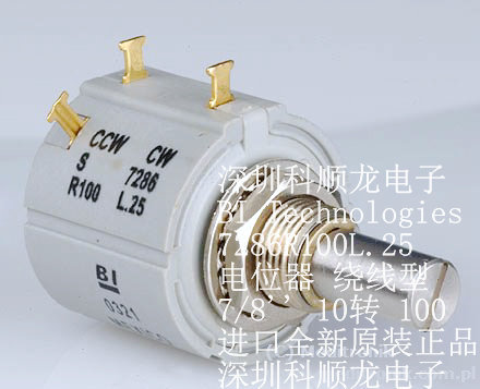 CCWCWS7286R100L.25 7286R100 BI 线绕电位器 进口全新原装正品