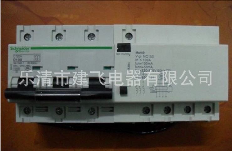  新品施耐德C120H+VIGI漏电断路器 1P 2P 3P 4P 全规格 全安数|ms