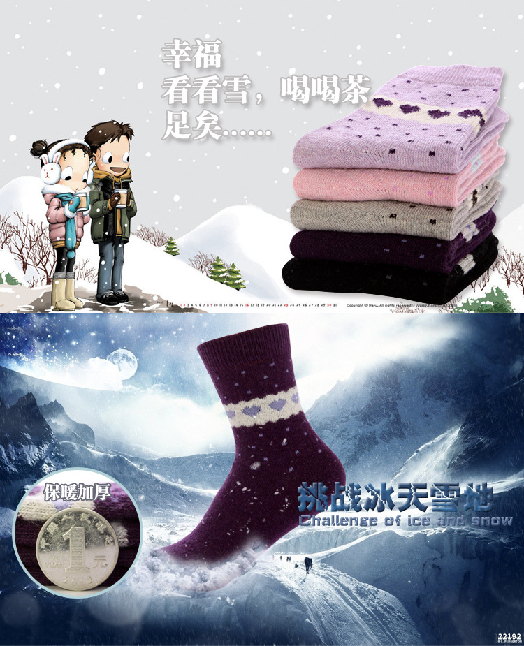Chaussettes - collants - Ref 763042 Image 9