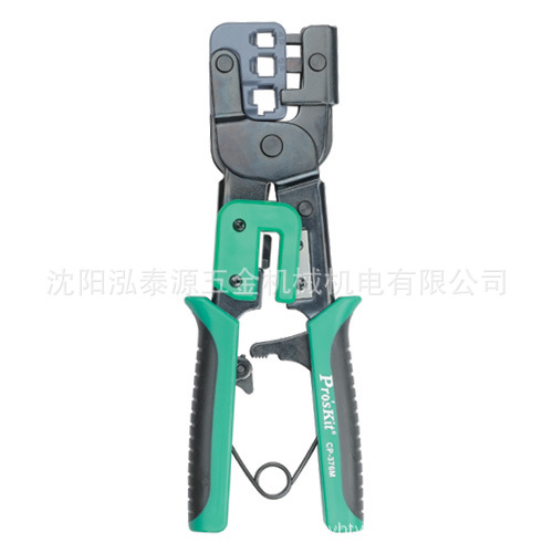 台湾宝工Pro'skitCP-376M 三口铁柄棘轮压线钳 网线钳子