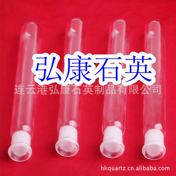 石英试管，实验室用磨口试管