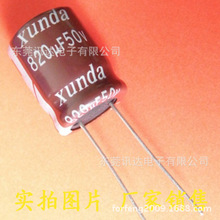 ���|ݸ؛Դ��820uf50V����LED���Դ�V�������X늽������16*20