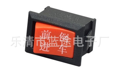 优质供应 电动车高速.中速.低速开关 欢迎来电咨询