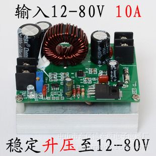 升压模块 升压电源模块 dcdc降压模块  模块   移动电源模块