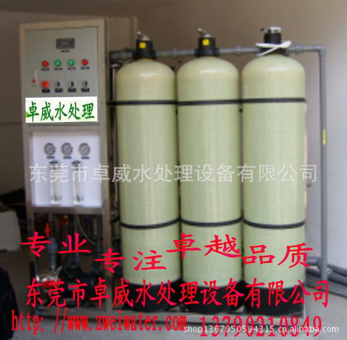 美容院行业水处理净化设备，清洁剂水处理机 RO反渗透水处理设备