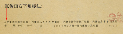 Special Offer Great Chairman Mao portrait Mao Zedong During the Cultural Revolution Collection Propaganda poster 1967 Like standard edition