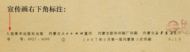 Special Offer Great Chairman Mao portrait Mao Zedong During the Cultural Revolution Collection Propaganda poster 1967 Like standard edition