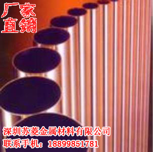 冷凝器、热交换器用TP2紫铜管及磷脱氧铜管 压力容器用板、薄板