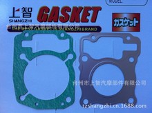 供应TITAN125 上下垫 CYLINDER GASKET SET 石棉/无石棉 密封垫