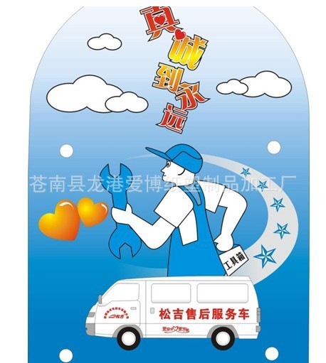 专业生产加工各类广告语贴花 丝网印