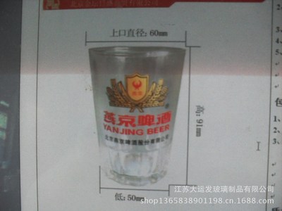 玻璃杯 玻璃瓶 厂家直销