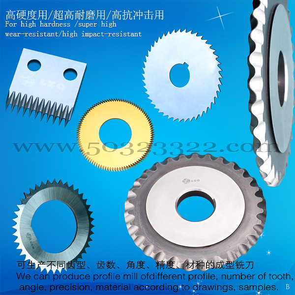 锯片   成型锯片    角度锯片