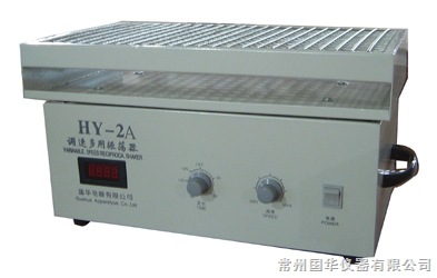 调速多用振荡器HY-2| 