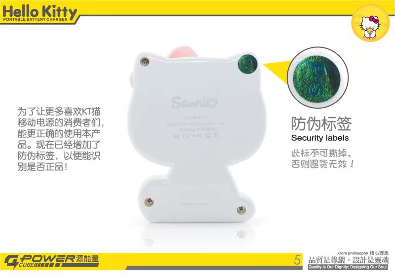 厂家直销 Hello kitty充电宝11000毫安 iphone4S/5三星通用型电源,随机发货6