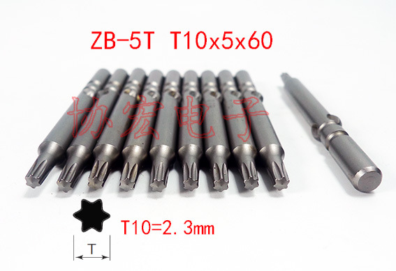 日本批头/梅花Torx批咀/5*60*T4批头T3梅花批头TT10梅花