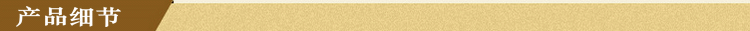 產品細節