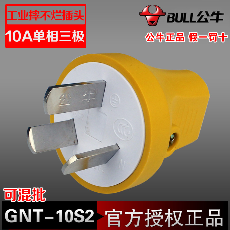 Bulls plug GNT-10S2 household triangle Flat plug Industry socket Plug quality goods wholesale