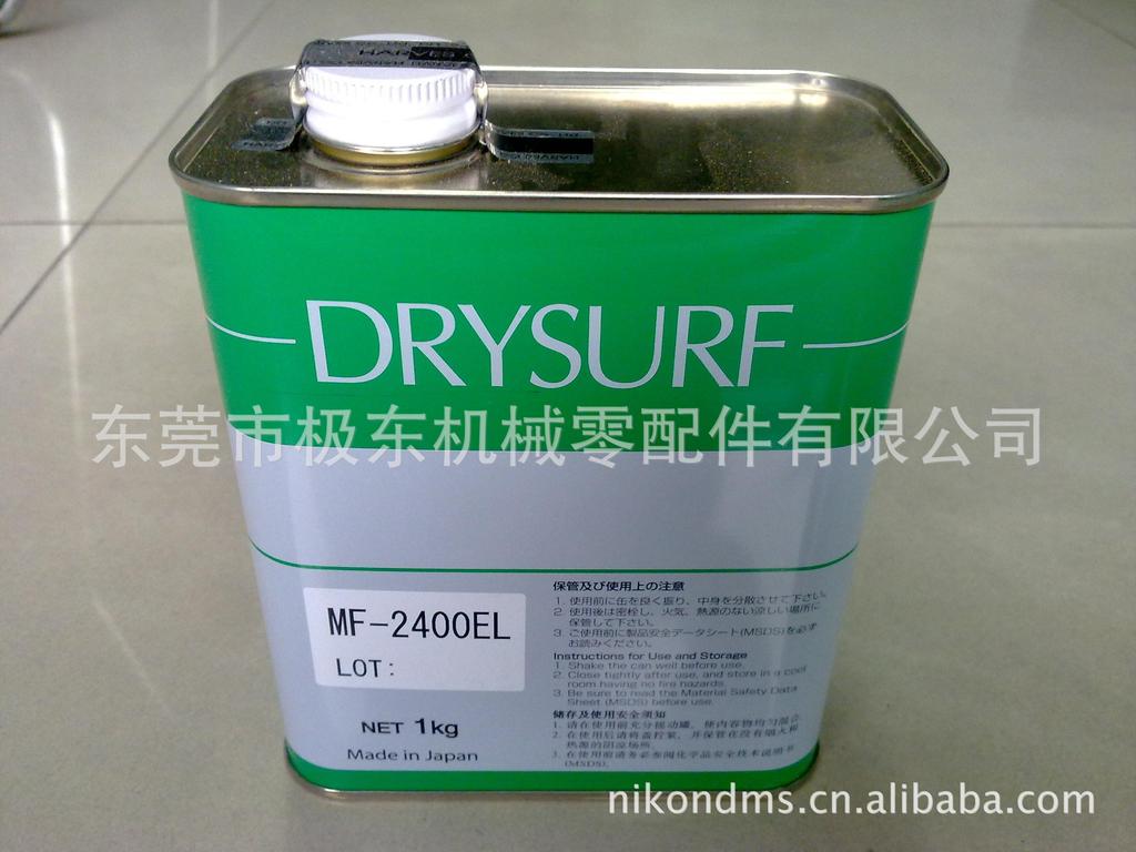 供应原装日本HARVES厂家 DRYSURF  MF-2400EL  润滑剂
