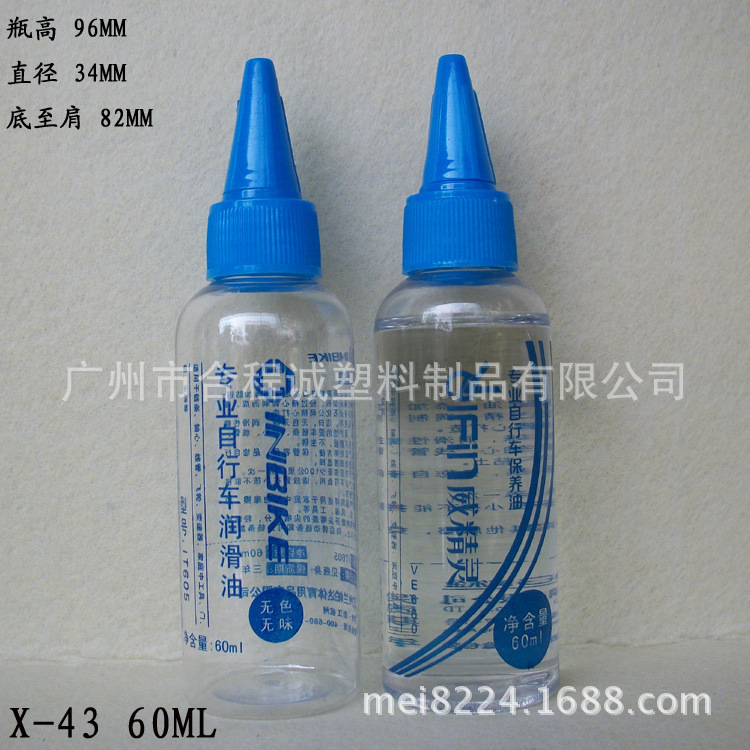 专业60ML自行车润滑油瓶尖嘴瓶环保包装液体密封塑料瓶pet材质