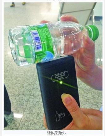 液探，液体探测器，液体探测仪，安检用液体探测器危险液体探测仪