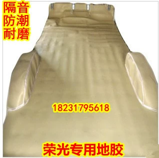 Wulingzhiguang floor glue foot mat floor Rongguang Hongguang special car hand sewing floor floor glue beef tendon floor glue