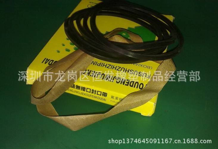 自动连续封口机耐高温皮带 铁氟龙热封带  FR-900型封口机皮带