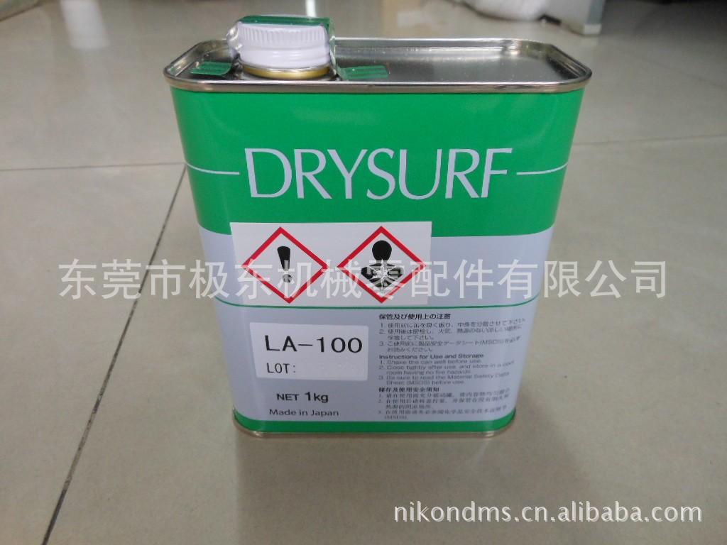 供应原装日本HARVES厂家 DRYSURF LA-100润滑剂