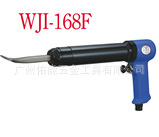 气铲 稳汀气铲 WJI-368F WJI-168F WJI-100风铲刀