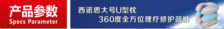 慢回彈大號U型枕參數