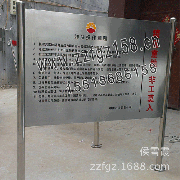 大型广告牌制作厂家 广告牌 中国石油卸油操作规程进站须知警示牌