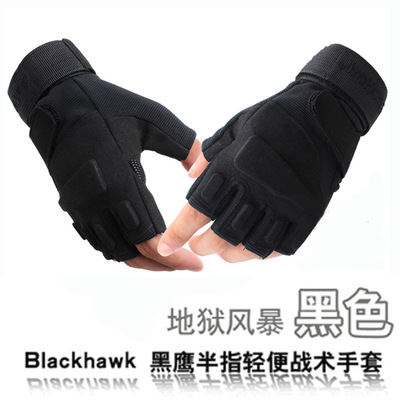 wholesale supply Blackhawks glove outdoors Mountaineering Half-finger gloves motion tactics I am a special forces glove