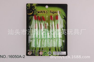 万圣节鬼节夜光鬼指-红（10只庄） 巫婆指甲、万圣节鬼指PARTY用|ms