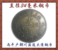 批发高仿铜币铜钱铜板古币 3.4厘米 中号 广西省造铜币 光绪元宝