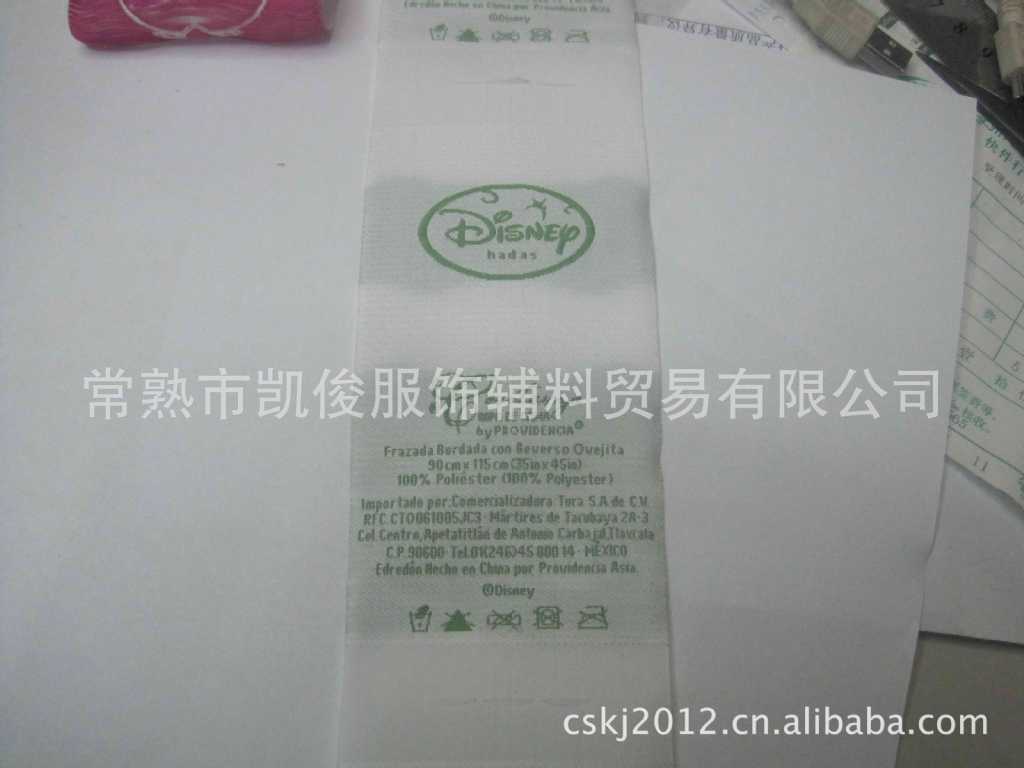 供应各种质量优良的商标 布标 电脑织标 服装商标