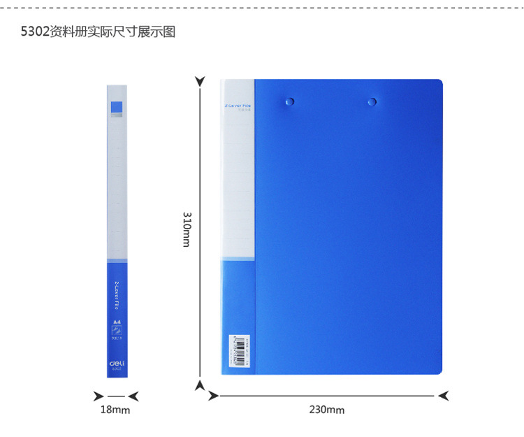 得力5302 实用型A4文件夹 强力双夹 双强力夹 资料夹-阿里巴巴