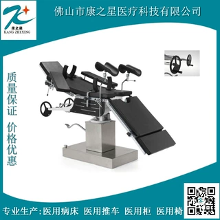 厂家直供医院KX-728综合手术台 不锈钢妇科手术台