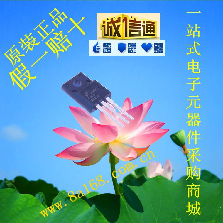 现货供应 FQPF9N25C/MOS管/场效应管/IGBT 原装正品