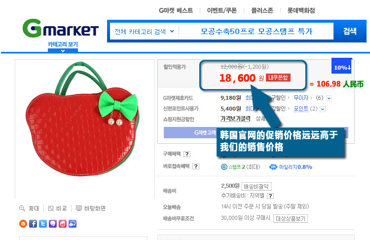 韩国官网销售