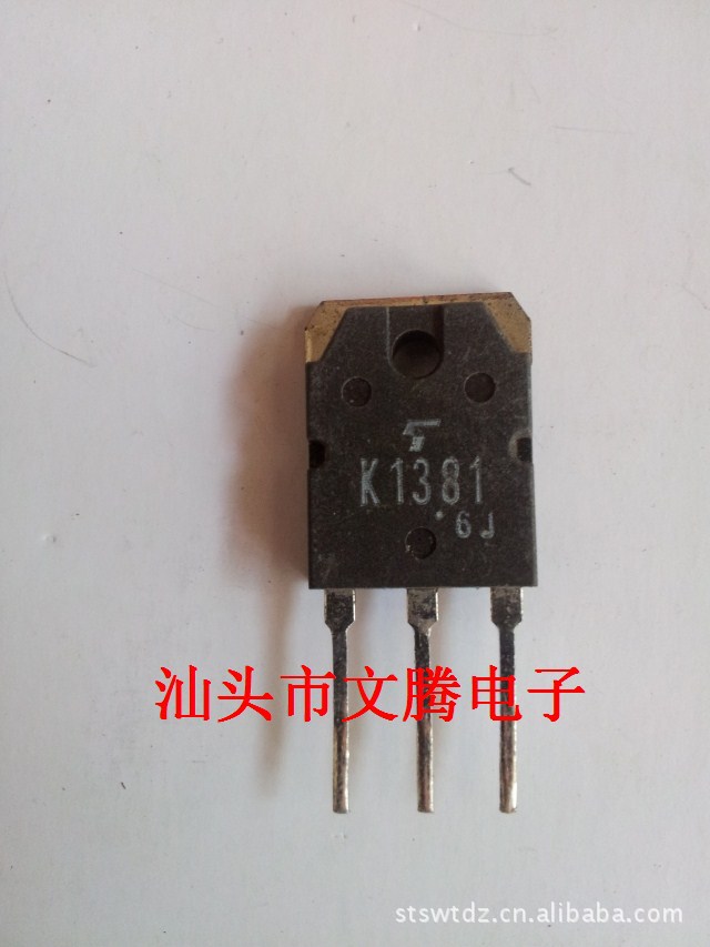 拆机原字2SK1381,K1381场效应管 质量保证