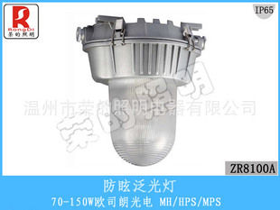 ZR8100A anti-glare ceiling lamp metal halide lamp