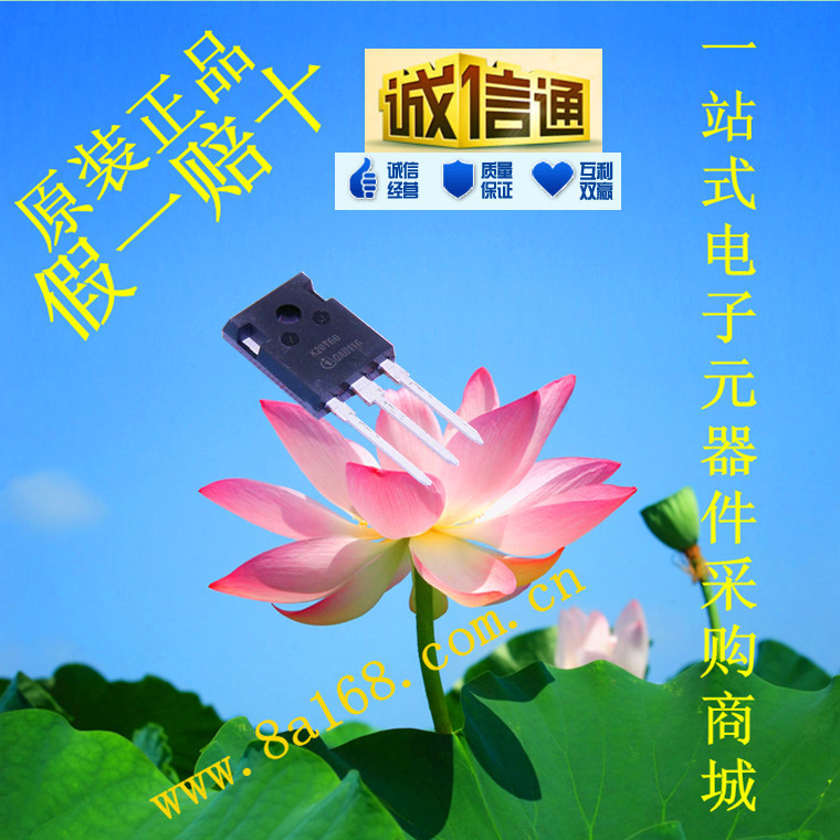 现货供应IKW20N60T/ MOS管/场效应管/IGBT 原装正品