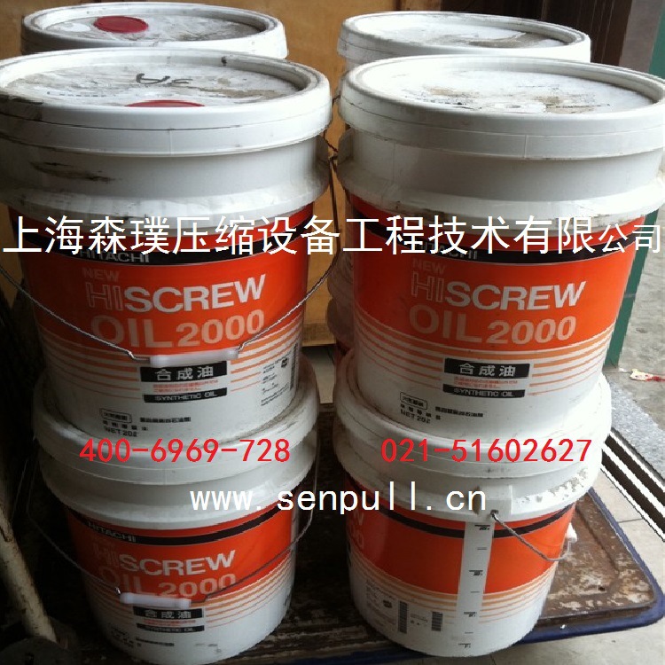日立HITACHI空压机油NEW HISCREW OIL2000合成油55173320