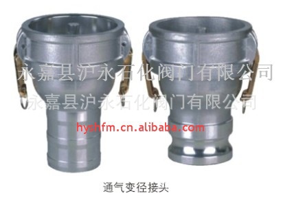 HYC8031-65/80/100通气变径接头  油气回收回气变径接头