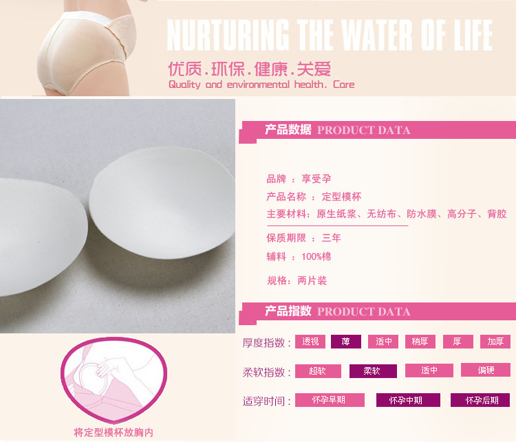 Coques pour soutien-gorge - Ref 820293 Image 4