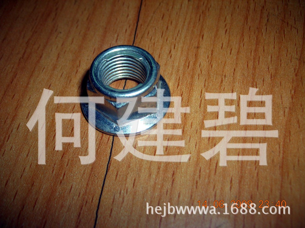 六角法兰锁紧螺母 六角扁螺母 六角开槽螺母 扣紧螺母