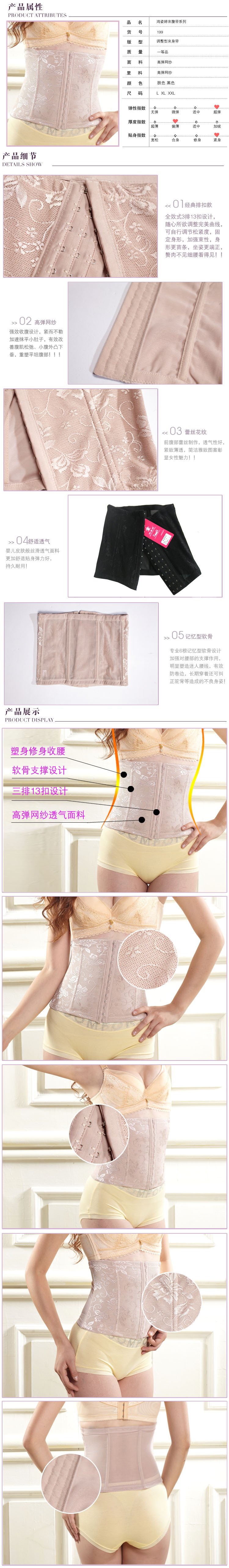 Corset simple en nylon - Ref 679883 Image 4