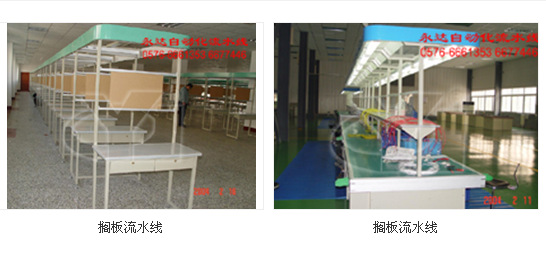 供应流水线/供应桌面皮带输送流水线/搁板输送流水线 搁板流水线