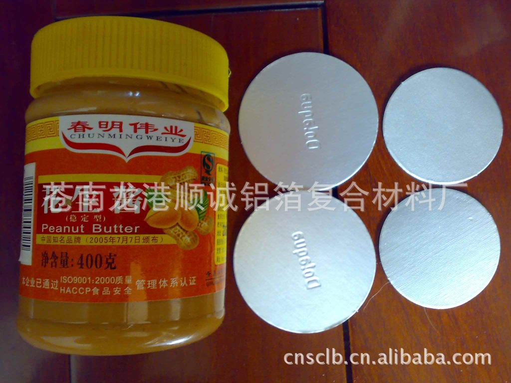 铝箔封口膜 发泡垫片 复合包装材料 PET复合铝箔 玻璃瓶封口膜