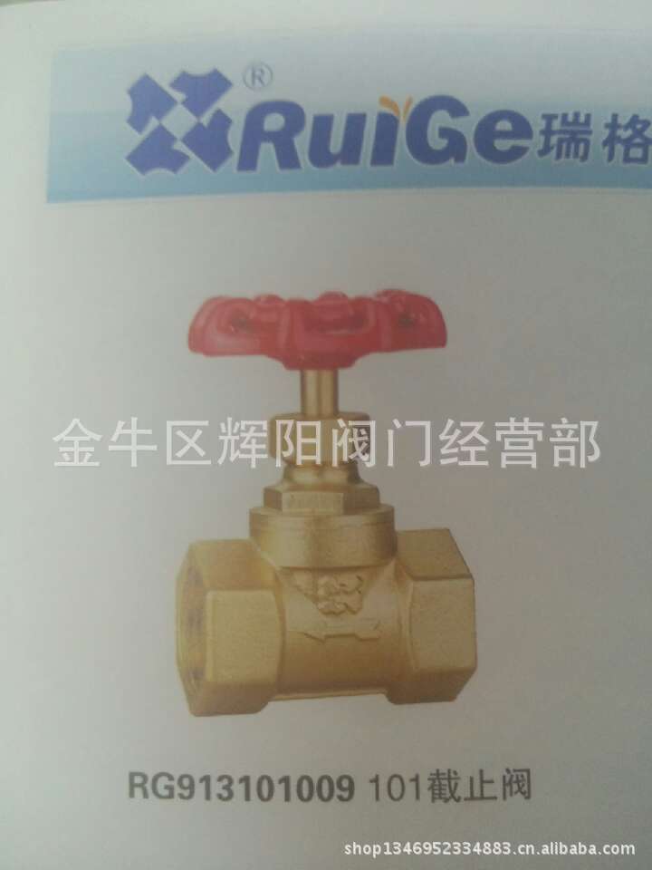供应供应 DN25浙江瑞格铜业阀门J11W-16T丝扣截止阀101重型截止阀