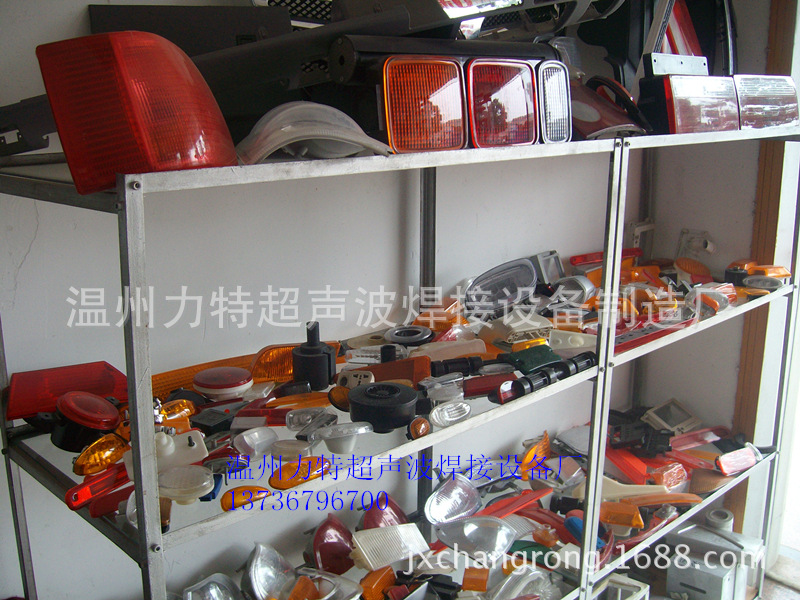 车尾灯超声波焊接机，青岛超声波焊接机，烟台超声波塑料焊接机